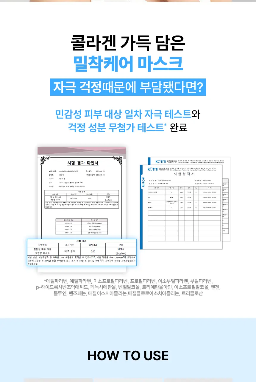 [모공즉각개선/자극진정]메디앤서 콜라겐 나노샷 마스크 10매 포어/카밍 택 1 상세페이지 27